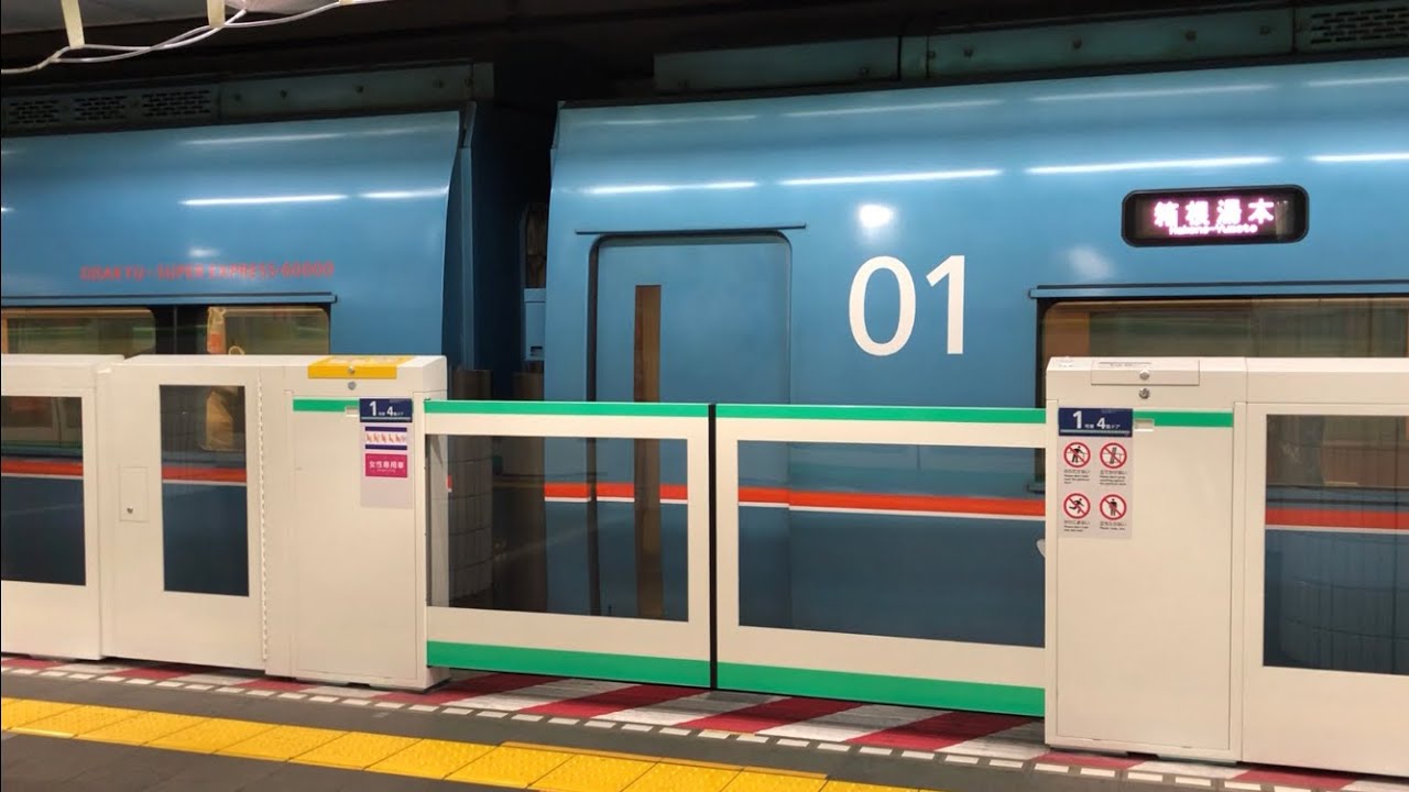 【ロマンスカーとホームドア】千代田線表参道駅ホームドア稼働開始