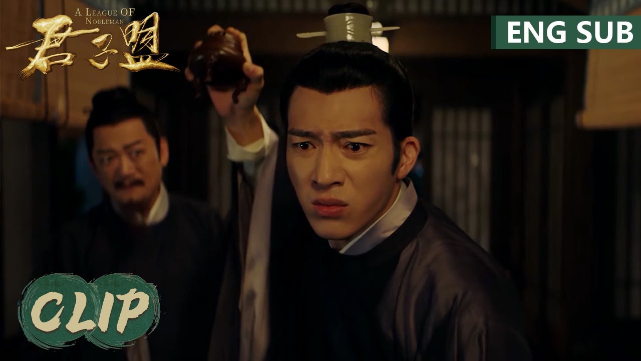 EP16 Clip 兰珏黑化偏执爆发，欲让张屏子偿母债？【君子盟 A League of Nobleman】