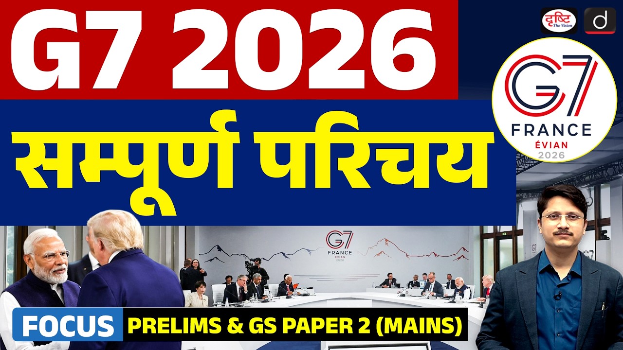 Why Has India Been Invited to the G7 Summit Again? | Current Affairs | Drishti IAS