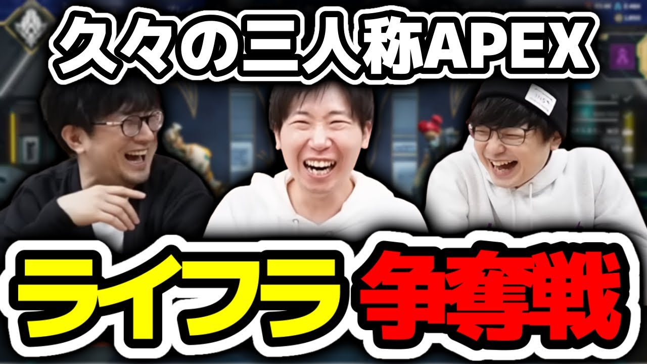 【APEX S17】最高だった三人称APEX面白まとめ【切り抜き】