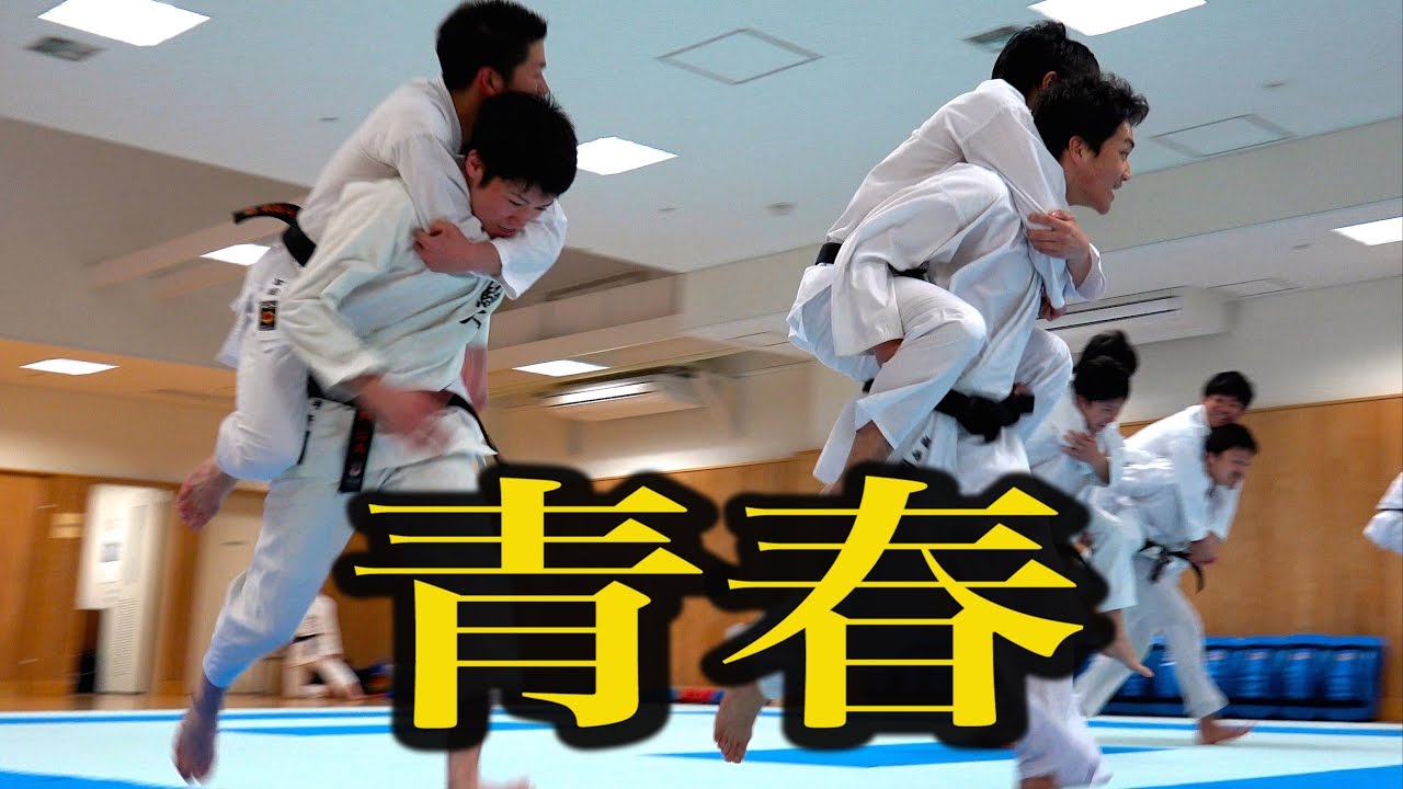 きっと青春時代を思い出す大学空手部の映像 Memory of University Karate Club