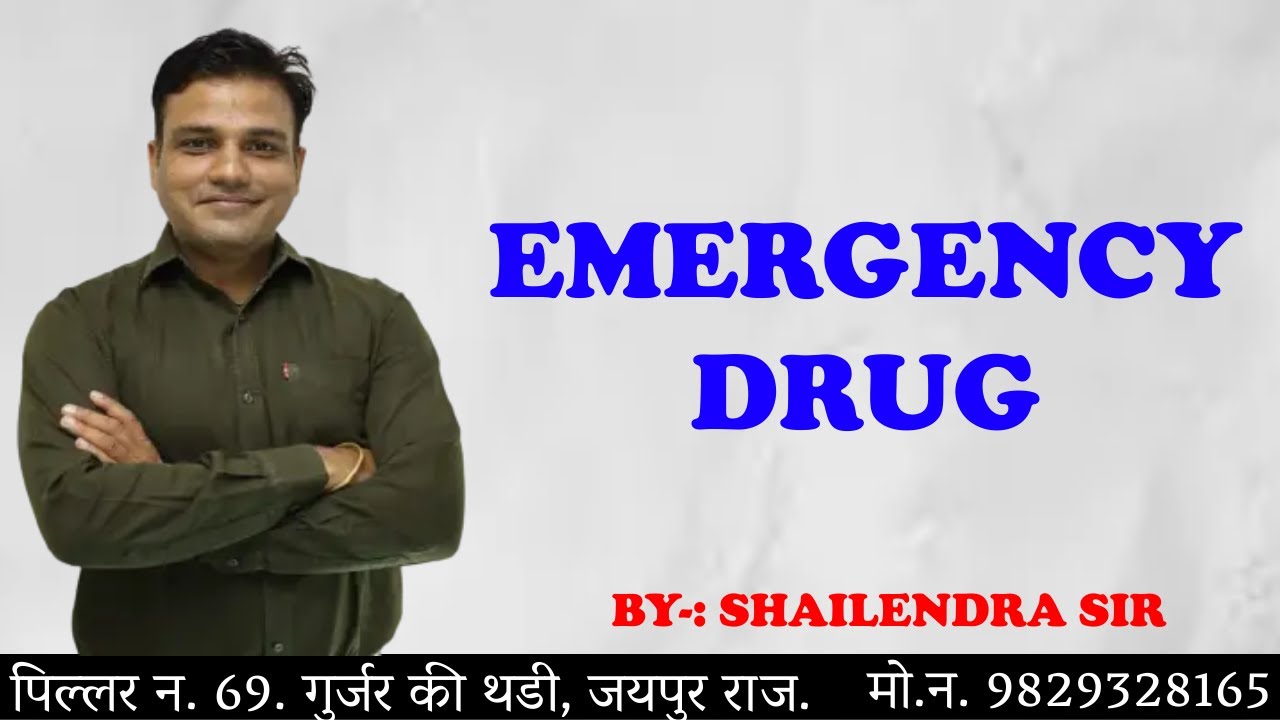 Emergency Drug list and uses in hindi | Emergency drugs list and uses in hindi | Shailendra Sir