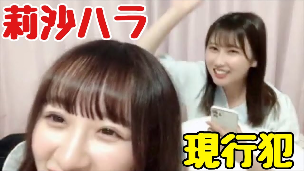【イコラブ】音嶋莉沙・山本杏奈 りさハラ犯行シーン【=LOVE（イコールラブ）】