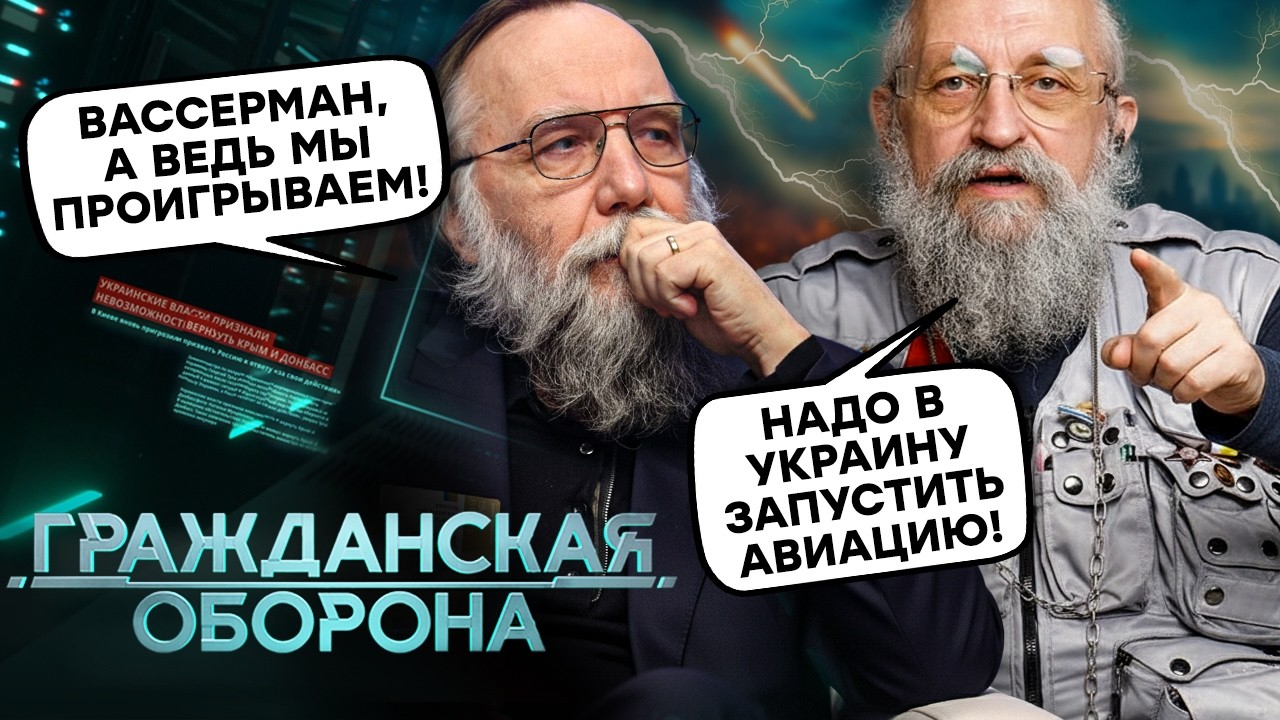 Путин ОБДЕЛАЛСЯ с ДЕНАЦИФИКАЦИЕЙ! Дугин ПРИЗНАЛ крах, Скабеева В ИСТЕРИКЕ, Вассерман хочет БОМБИТЬ…