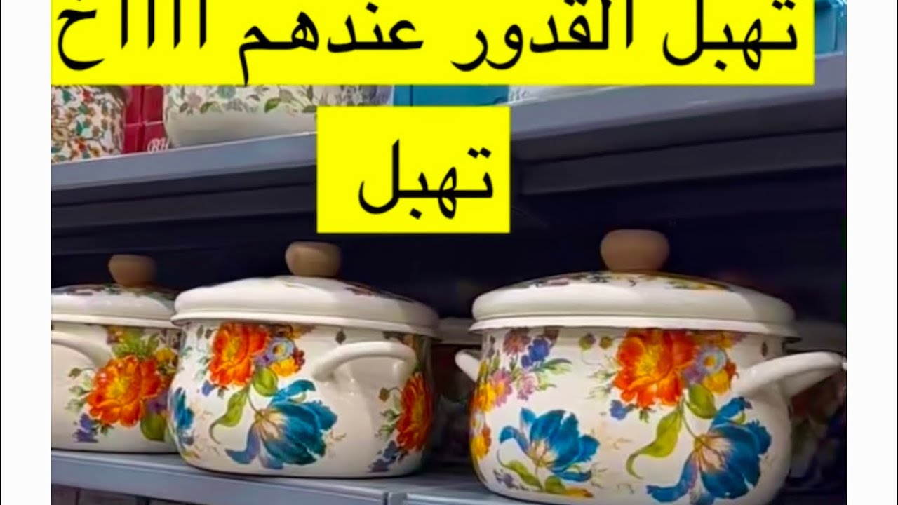تخفيضات واسعار حلوه مره في محل اشكال 🔥😍🌺