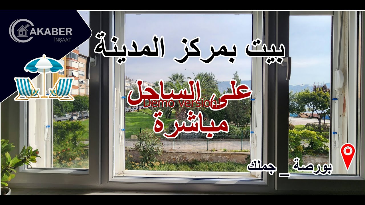بيت للبيع بمركز المدينة على الساحل مباشرة
