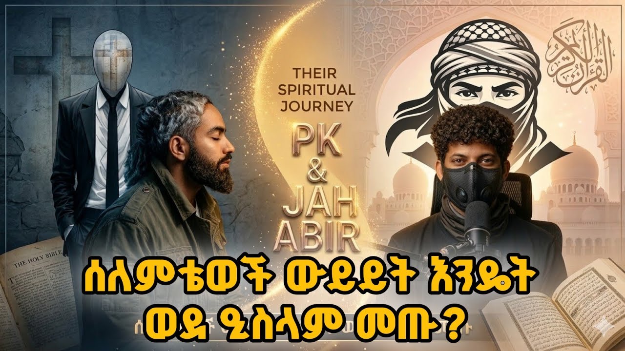 pk is live??? #ፒኬ #ጃህ #ወሒ? #ፒኬ #ጃህ #ወሒድ