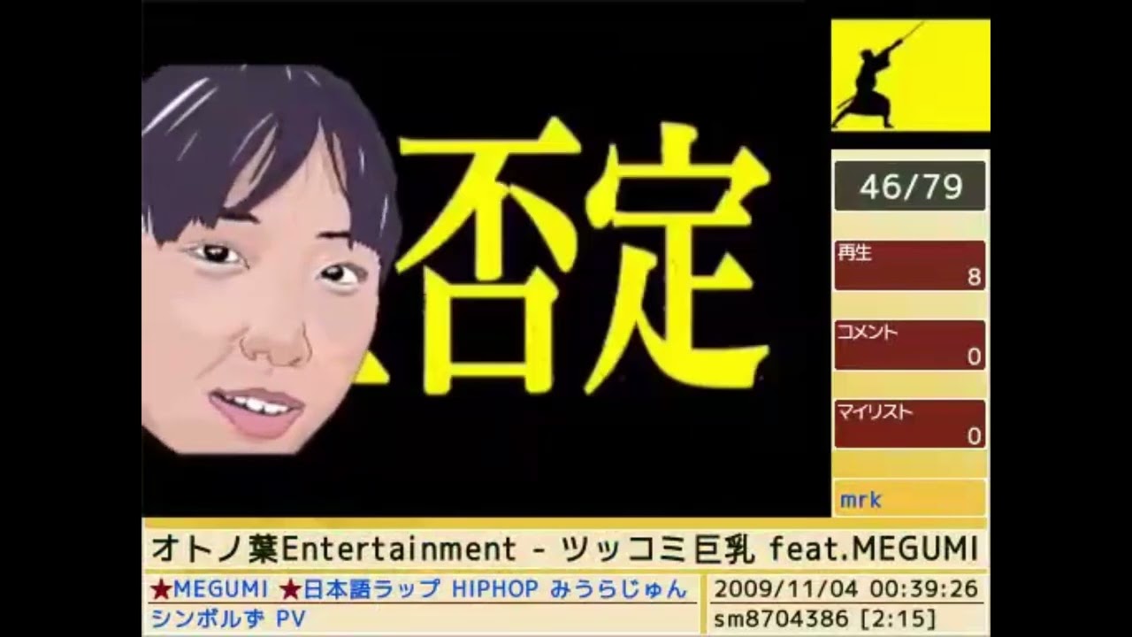 Daily VOCALOID Catalog: November 3rd, 2009 (All Deleted Songs)
