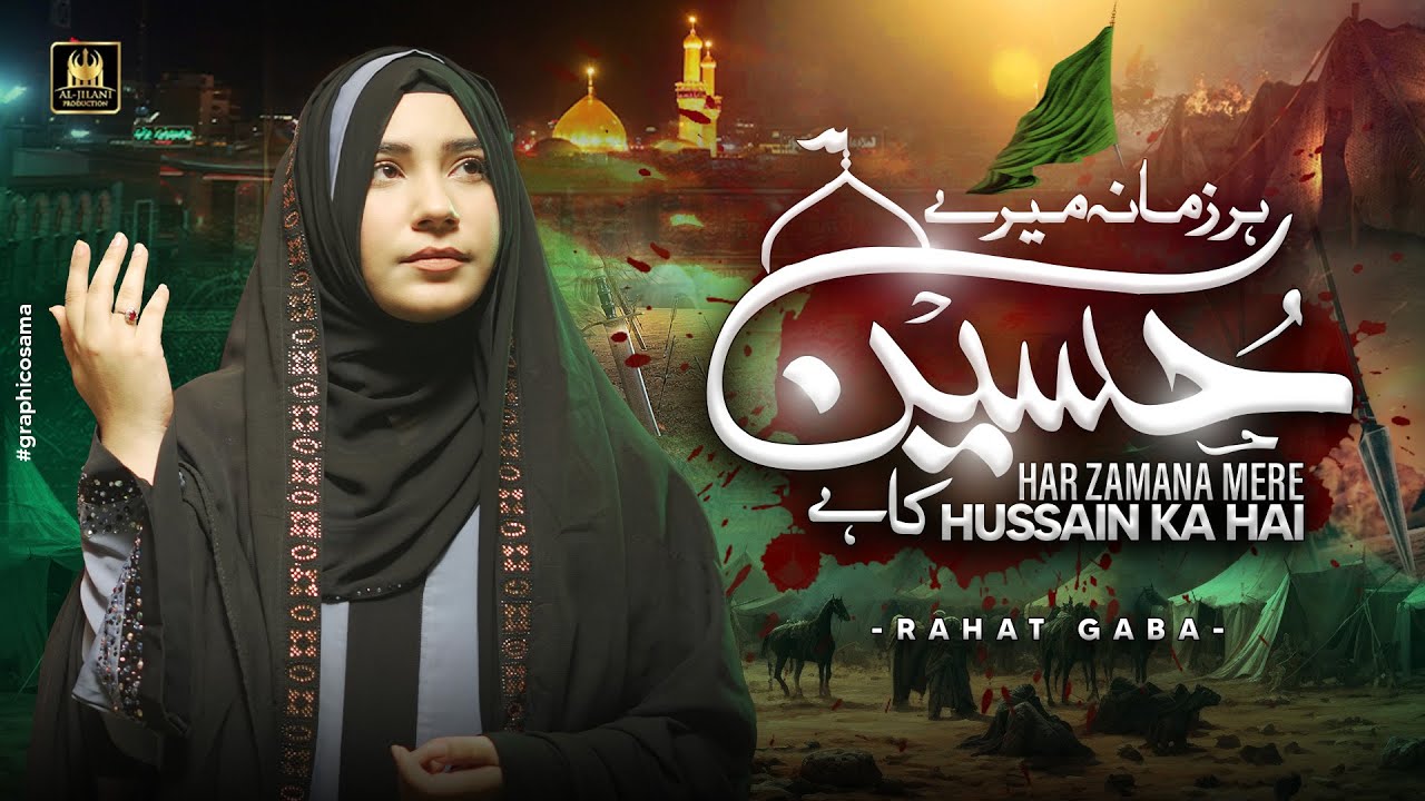 Rahat Gaba | Har Zamana Mere Hussain | New Muharram Kalam 2024 | Official Video | AljilaniProduction