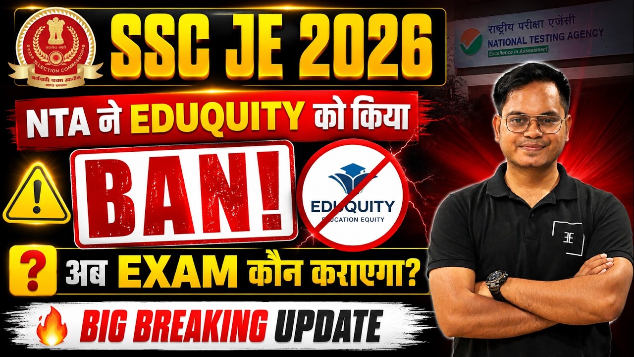 SSC JE 2026 Big Update 🚨 NTA Suspended Eduquity! SSC JE 2026 Exam | SSC JE 2026 Notification