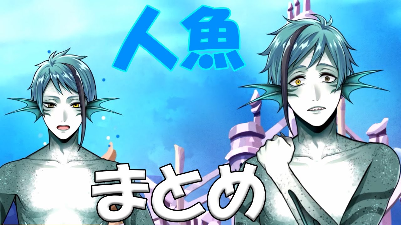 フロイド＆ジェイドの人魚シーンを全部まとめてみた【ツイステッドワンダーランド】