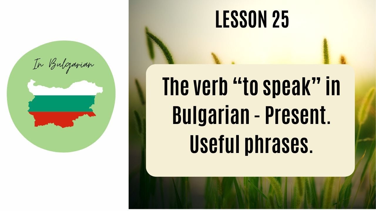 In Bulgarian- Lesson 25 -The verb 