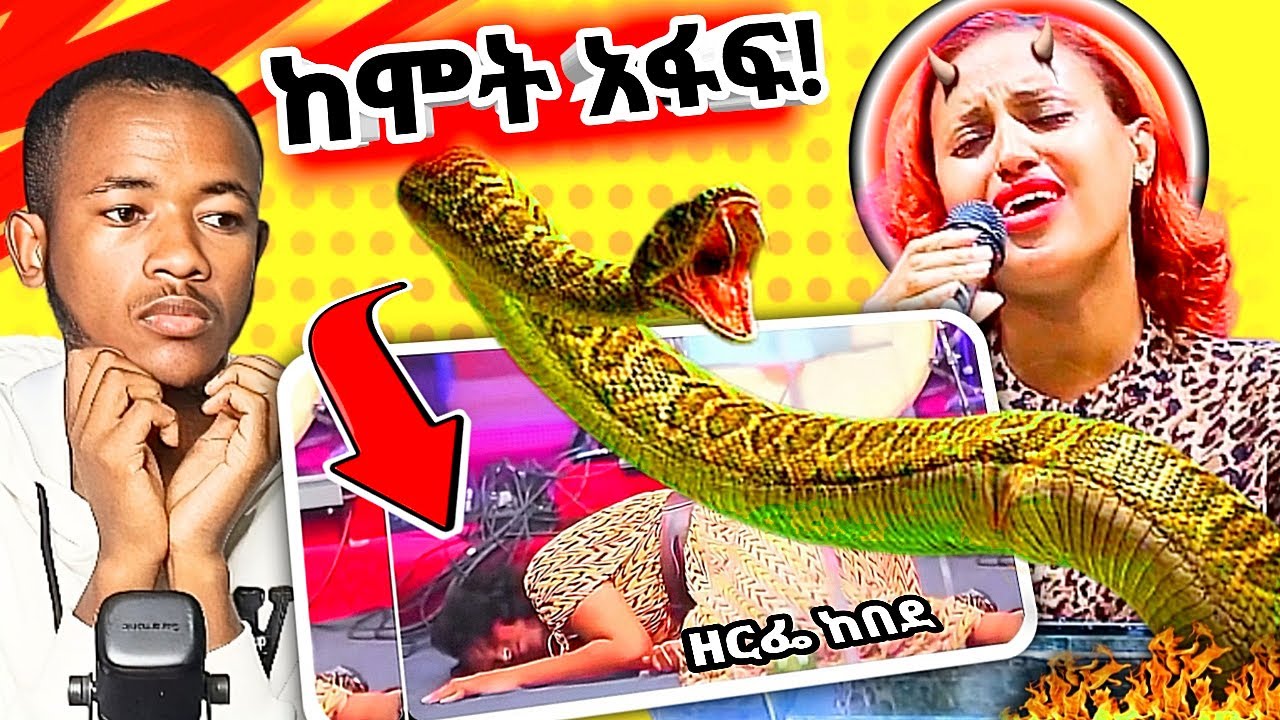 📛 እባካችሁ 