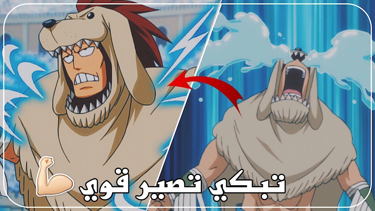 اغرب 10 قدرات في الانمي !
