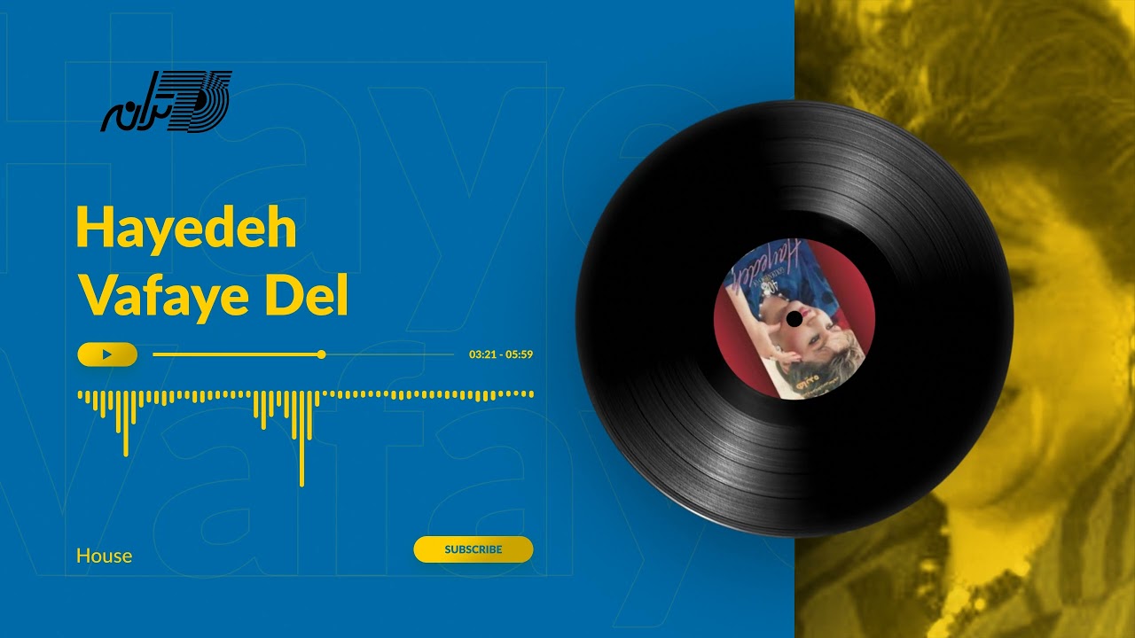 Hayedeh - Vafaye Del / هایده ـ وفای دل