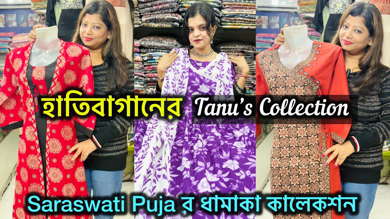 Hatibagan Kurti Collection | Saraswati Puja Special ধামাকা অফার 🔥 Tanu's Collection Hatibagan 🔥🔥