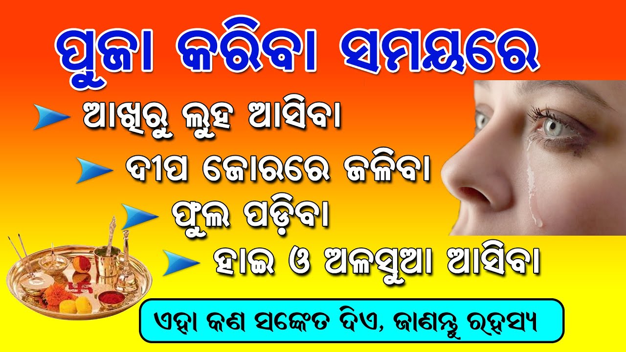 В чем секрет слез, опадающих цветов и обмороков во время богослужения?