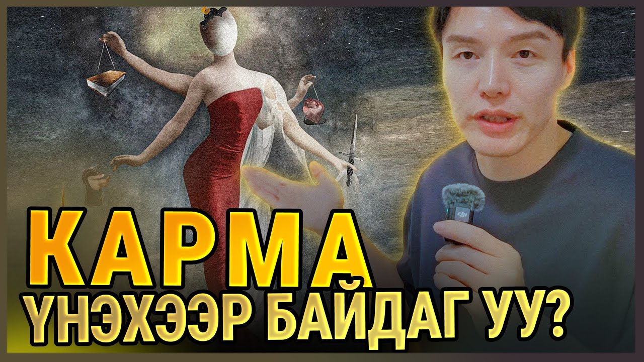 Болсон явдал ярьж өгье. /Дугаар 134/ ЧӨТГӨРТ АМИА ДААТГАХ УУ?