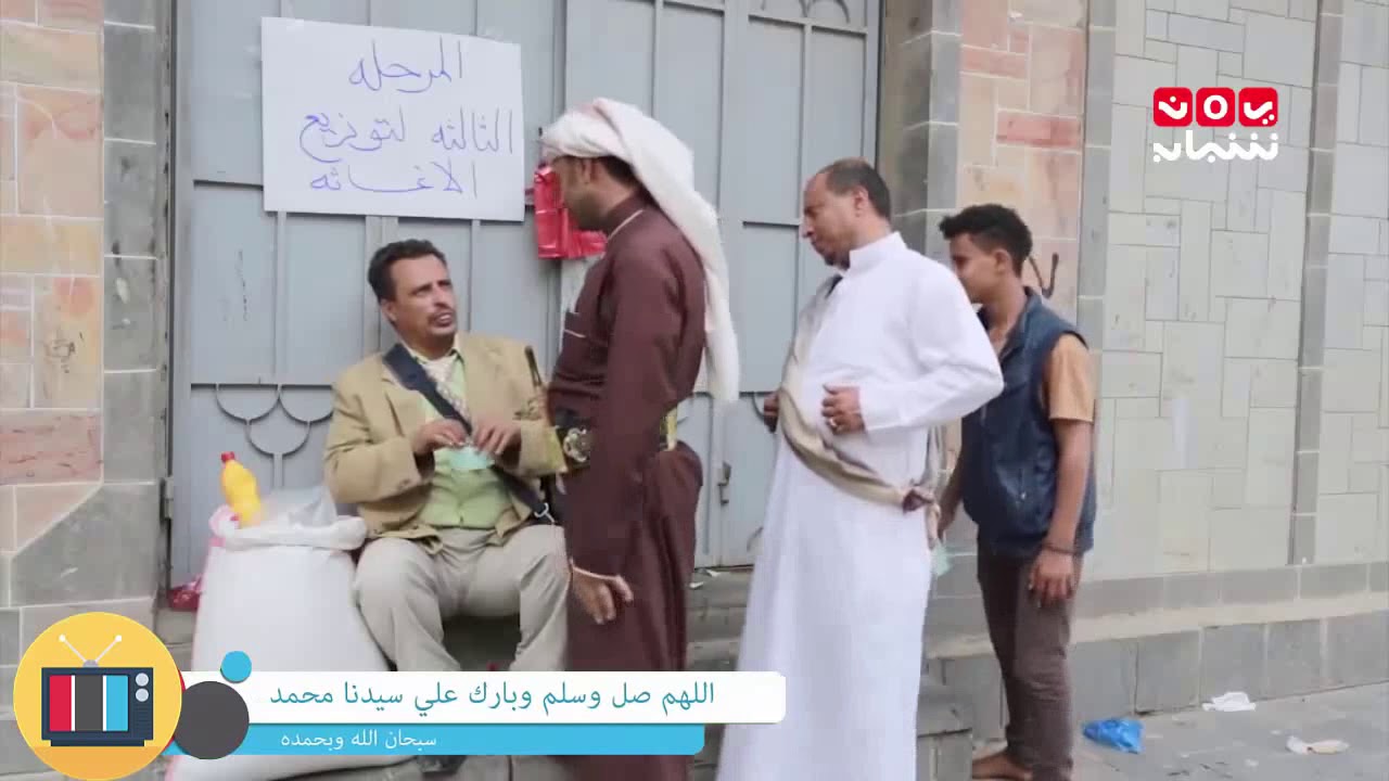 اضحك من قلبك مع عامر البوصي   هيئة الاغاثة
