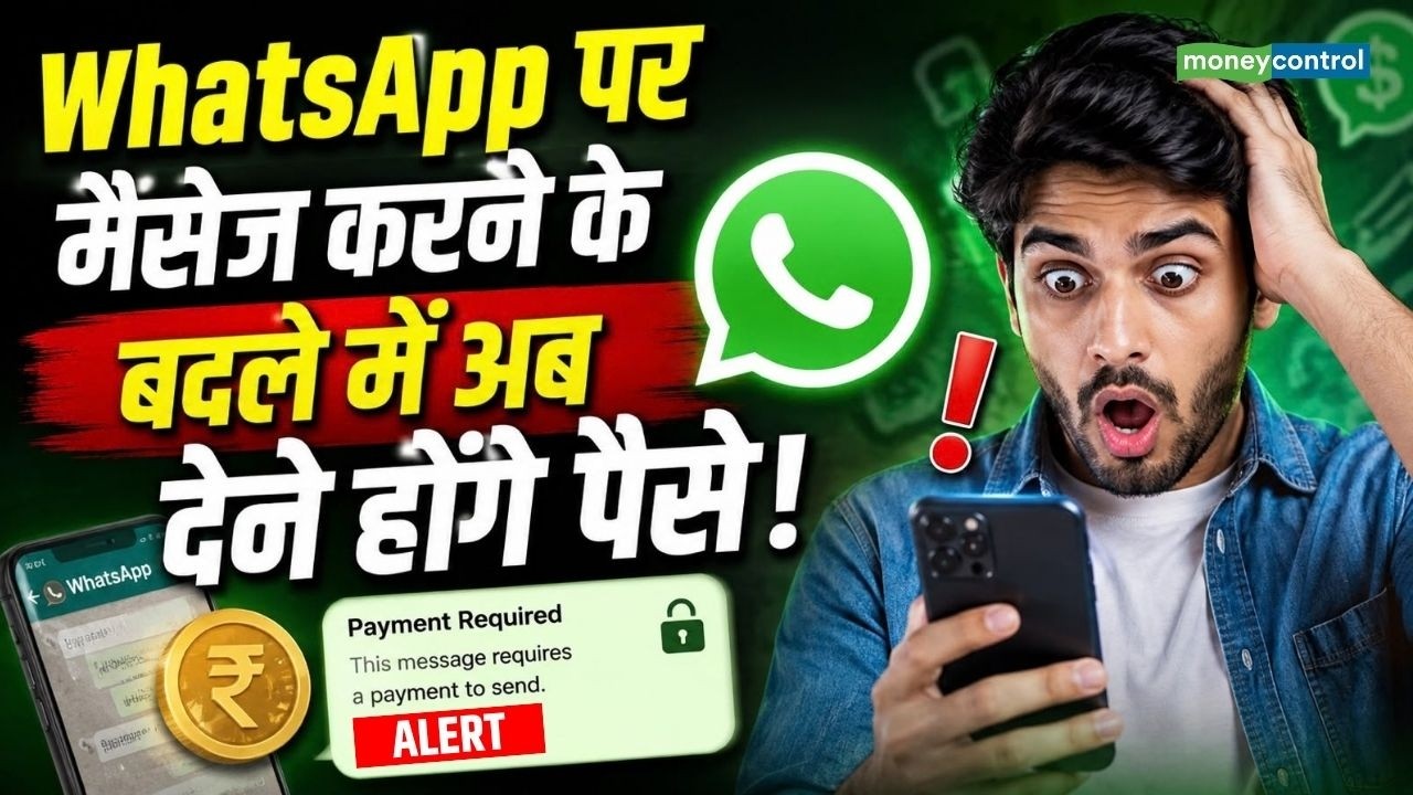 WhatsApp Business Charge : WhatsApp पर मैसेज करने के बदले में अब देने होंगे पैसे!