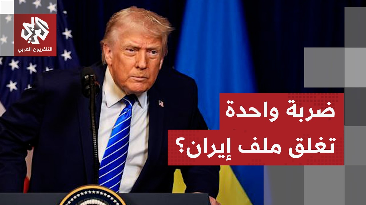 حشد عسكري هو الأكبر منذ غزو العراق.. هل توجه أميركا الضربة الأكثر دمارا لإيران؟