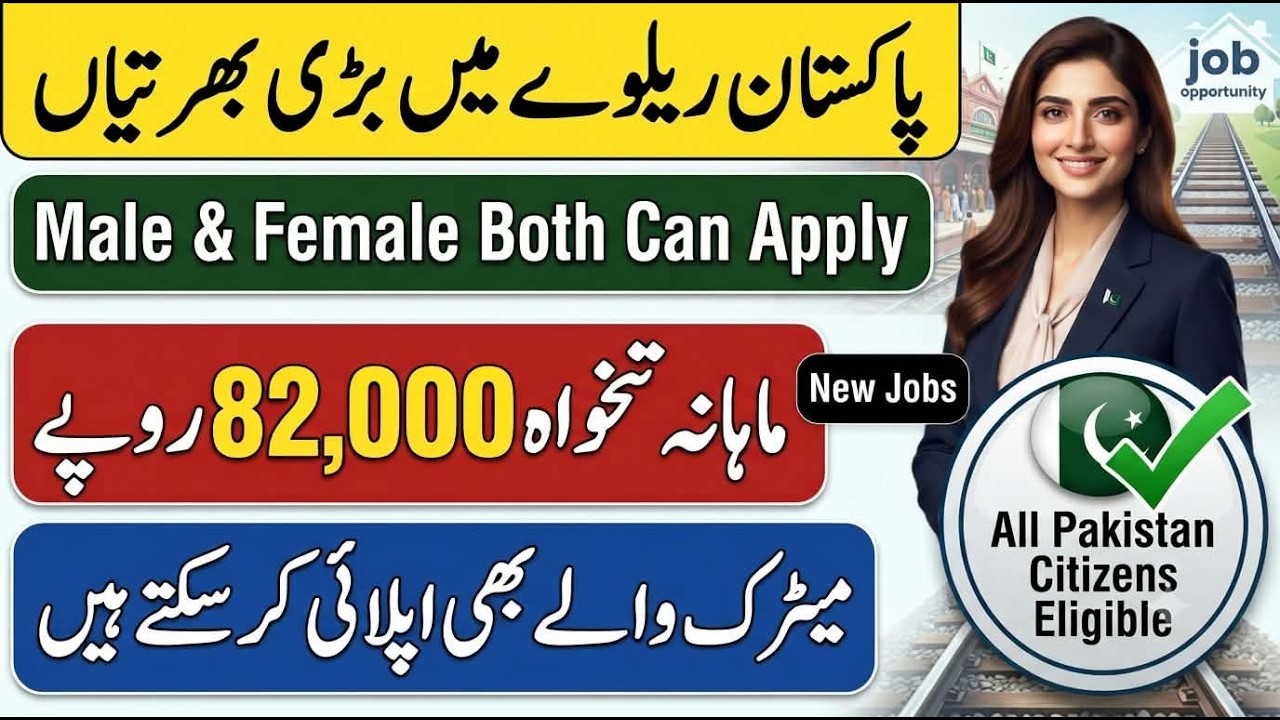 Pak Railways Jobs How To Apply | Latest Pakistan Railway Jobs 2026 | Railway Jobs in Pakistan Online