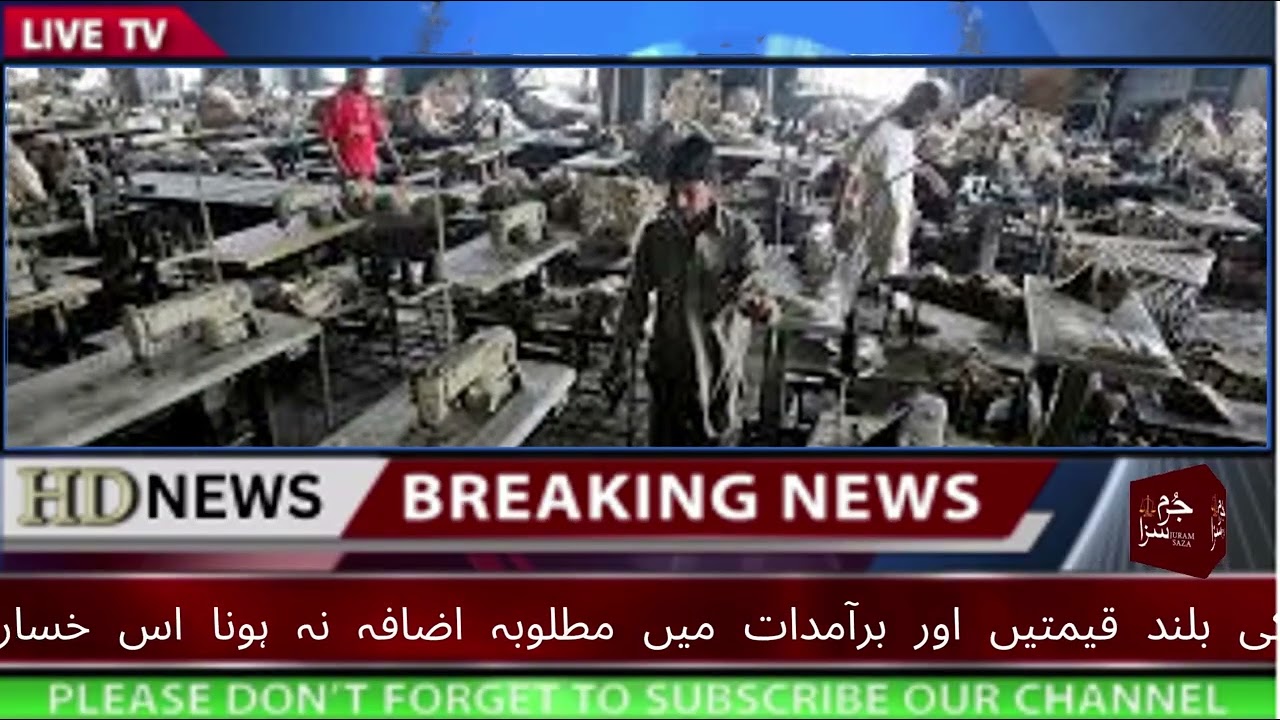 Pakistan&rsquo;s Trade Deficit Exceeds $19.2 Billion from July to December I Juram Saza News Cahannel