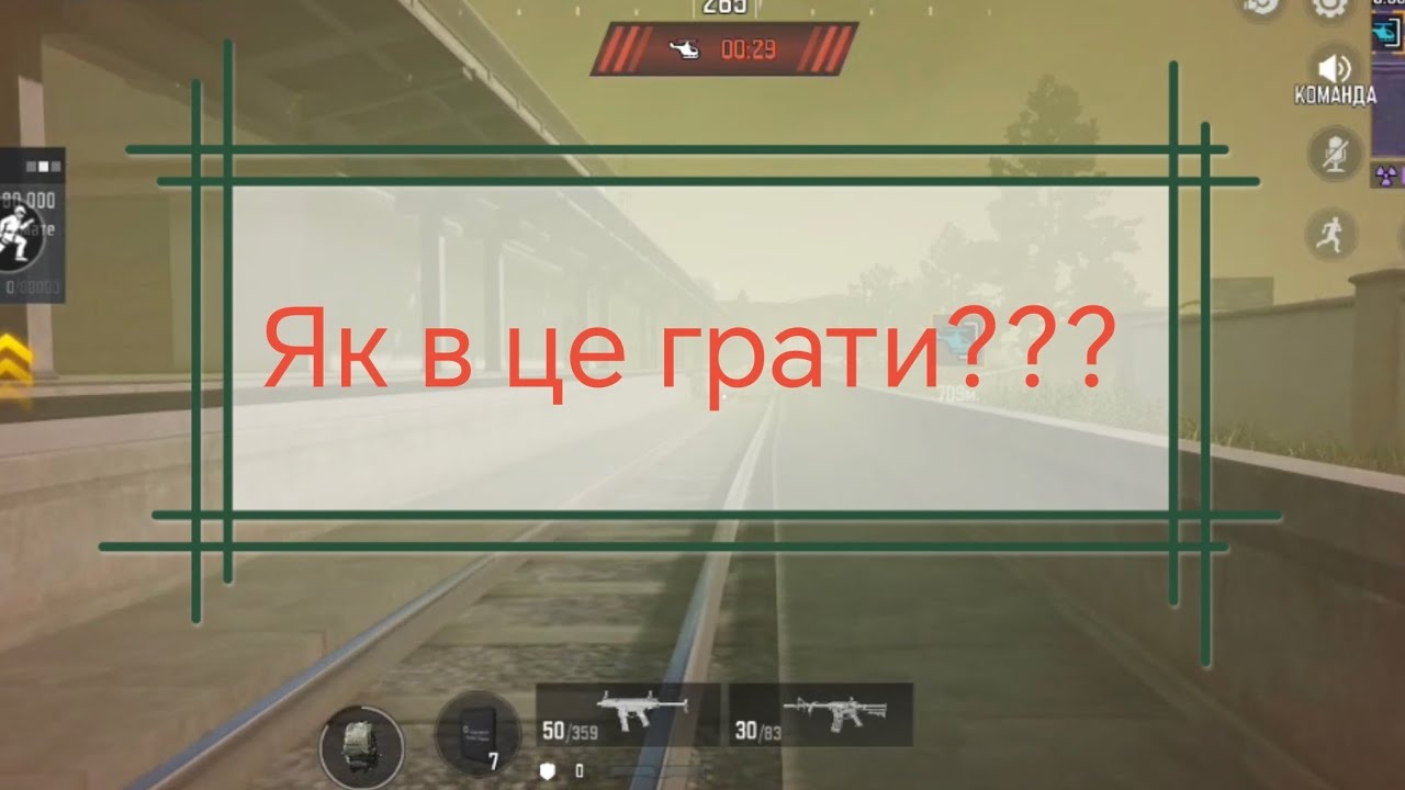 CODM - Трохи обновлений формат + моя думка про DMZ ч.2 
