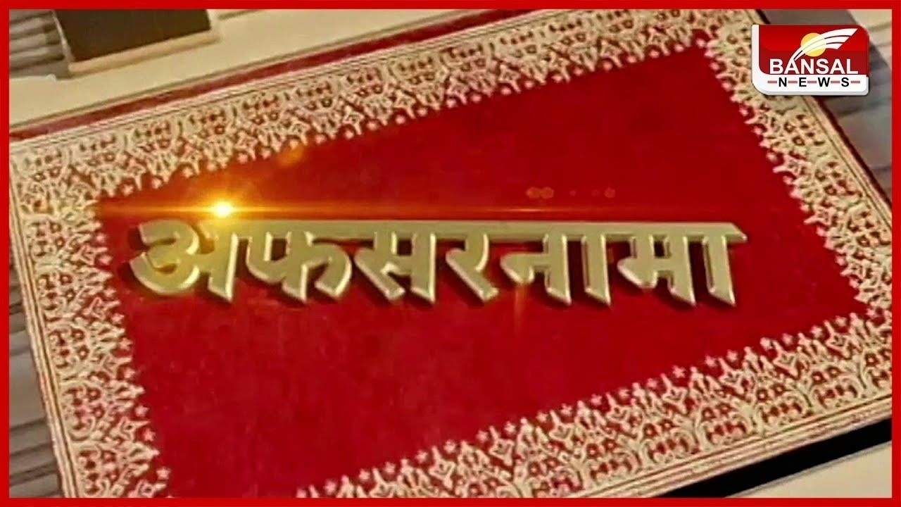 'जीवन में सेल्फ मोटिवेशन बहुत जरूरी'.. अफसरनामा में  CA की नौकरी छोड़ IAS बनीं अंजनी मिश्रा
