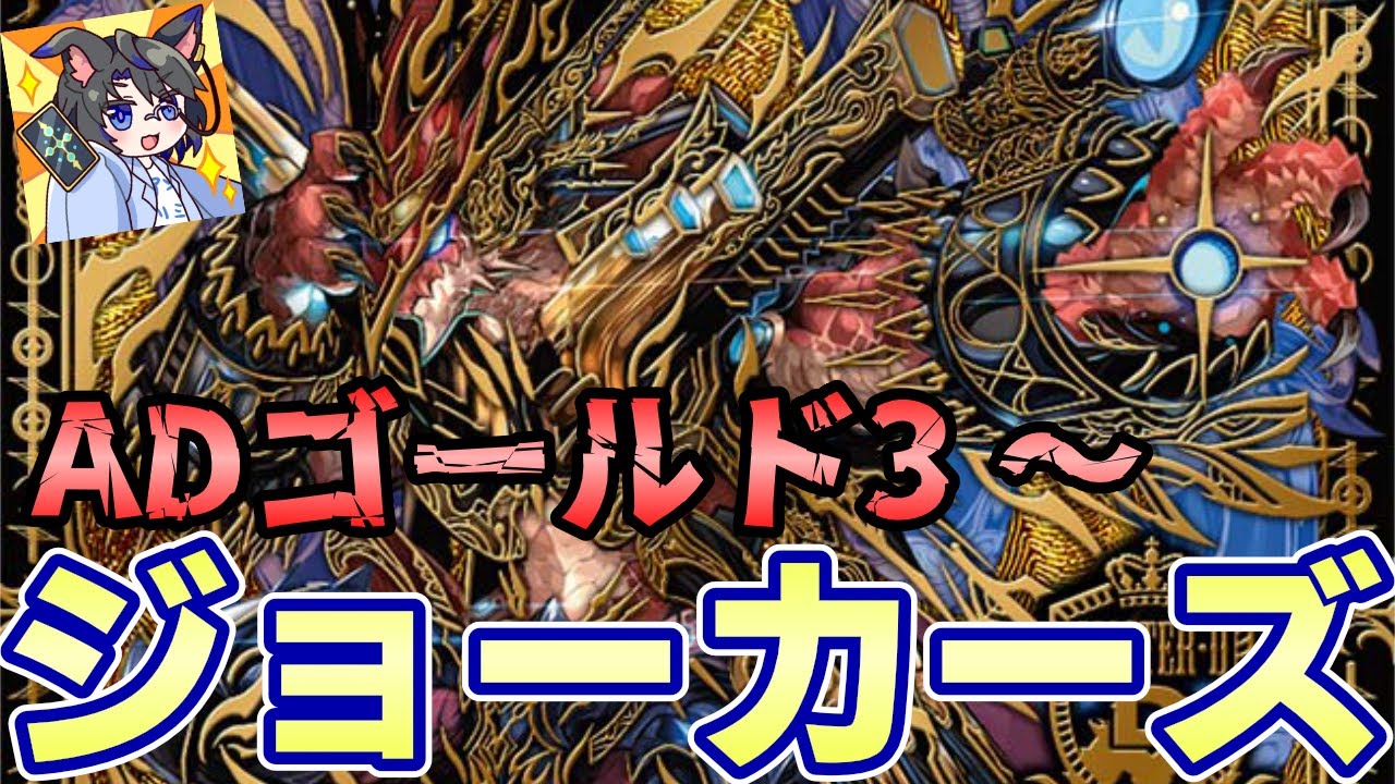 【ADランクマ】初めてゴールド帯に落ちたのでジョット・ガンと共に駆け上がる【デュエマ/デュエプレ/Duel Masters PLAY'S/轟破と極弾/ジョーカーズ】