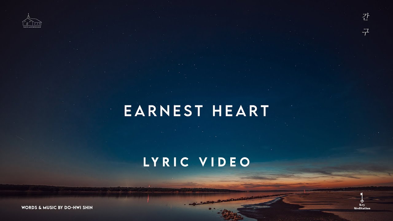 간구 (Earnest Heart) Lyric Video - Key Meditation