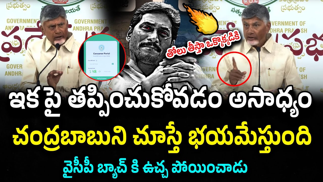 ఏపీ ఎక్సైజ్ సురక్ష యాప్ | AP Excise Suraksha