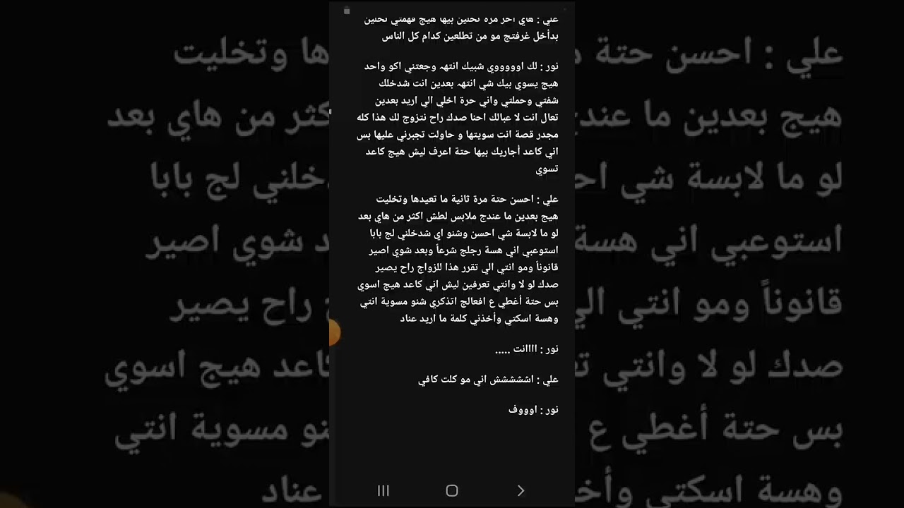 عشك عذابي بارت 11و12