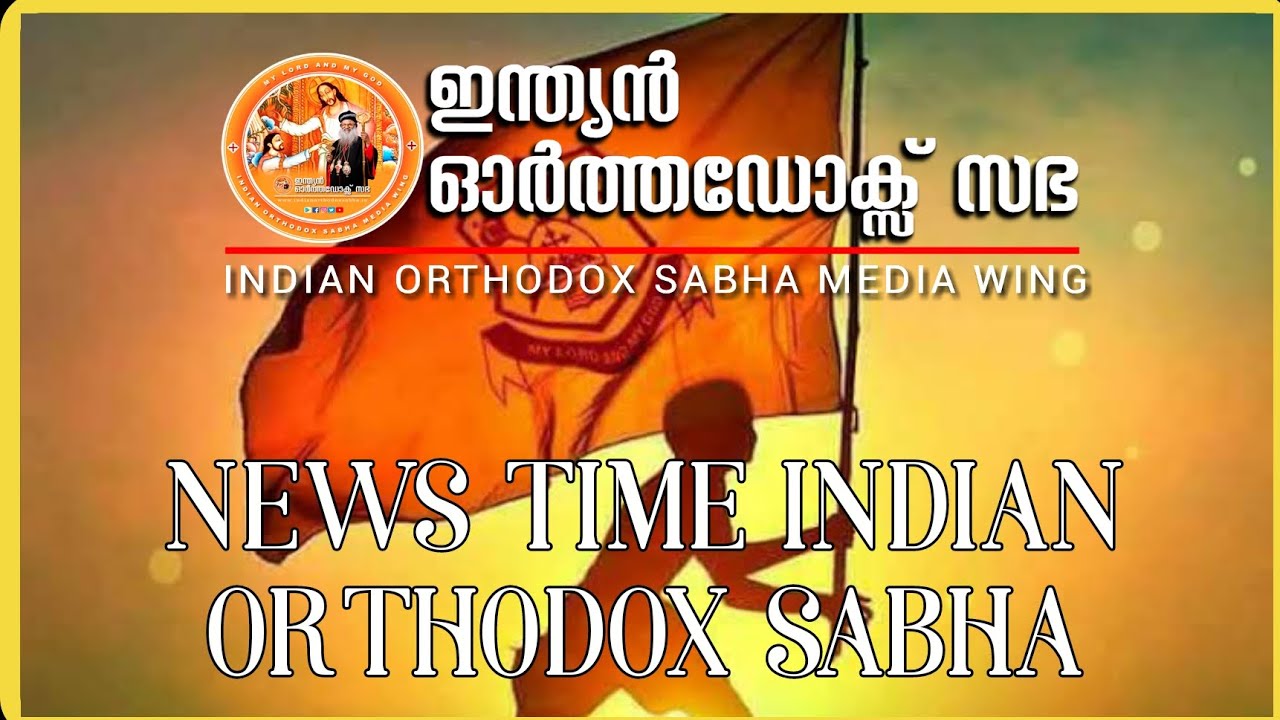 NEWS TIME INDIAN ORTHODOX SABHA