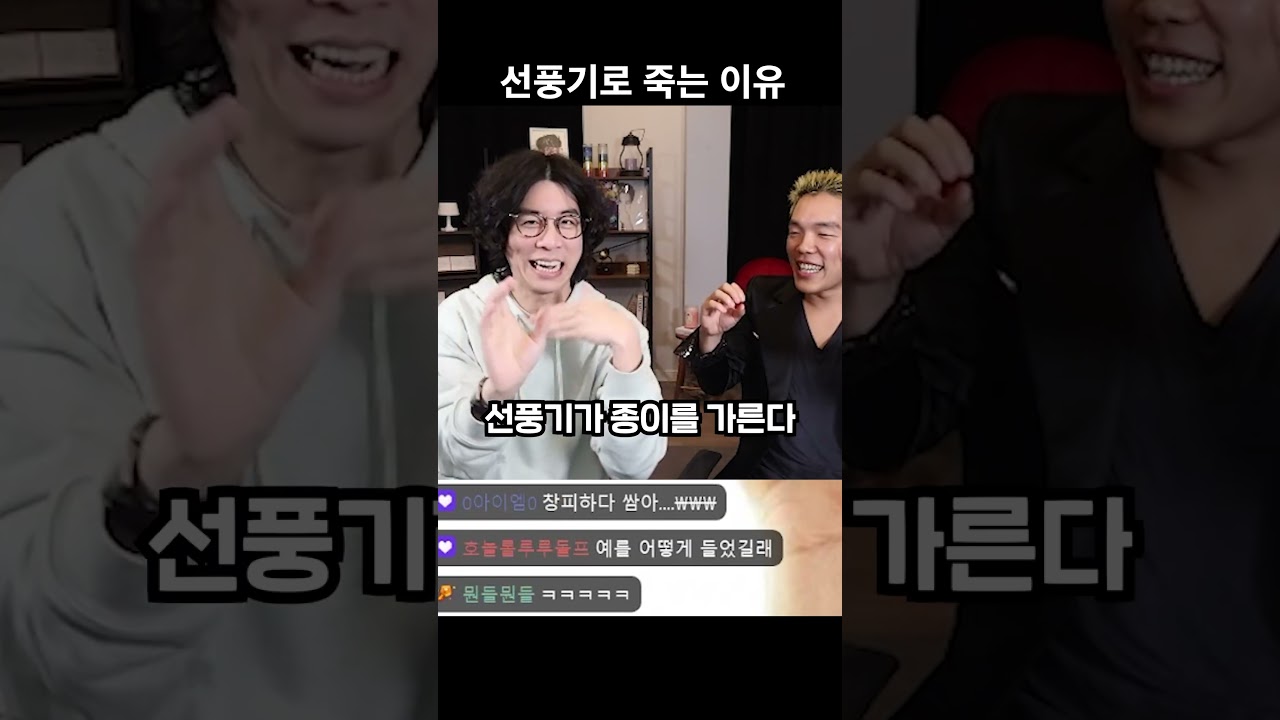 선풍기로 죽는 이유