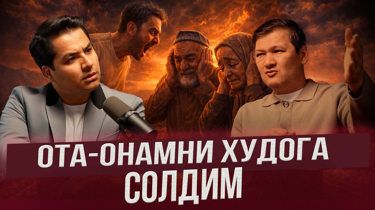 ОТА-ОНАМ ЁВУЗ!  ҚАНДАЙ КЕЧИРАЙ?