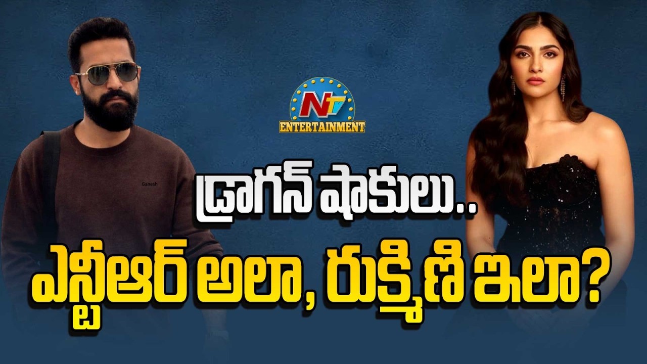 NTR, and Rukmini Vasanth Different Looks in DRAGON | Prashanth Neel | @NTVENT