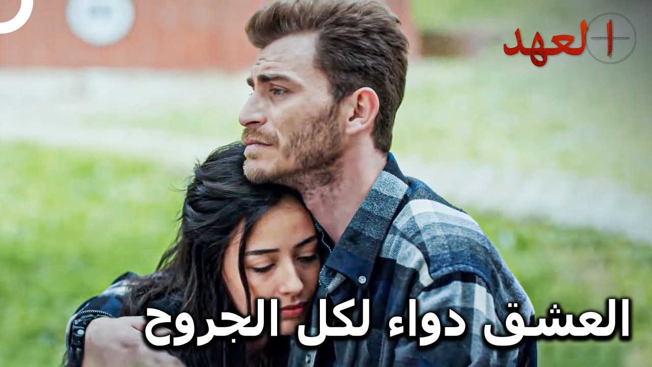 الملجأ الآمن لنازلي | العهد