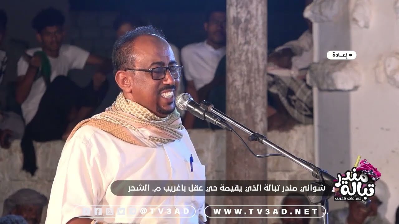 مشاركة الشاعر محمد علي بازقامة في شواني مندر حي عقل باغريب