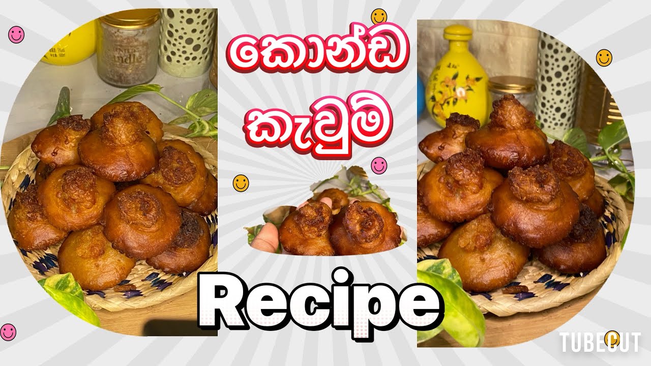 කොන්ඩ කැවුම් හදමු 👌