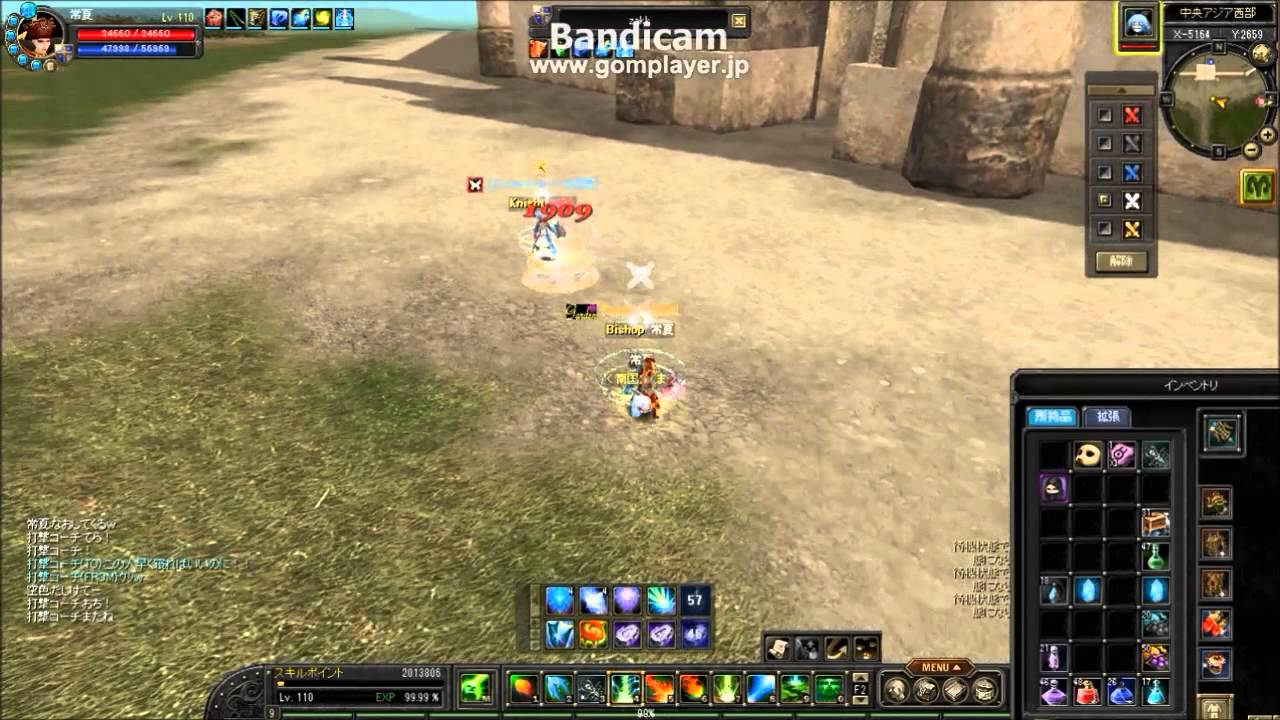 Silkroad Online FreeBattle Lvl110 Wizard/Cleric vs Lvl110 Warrior/Cleric
