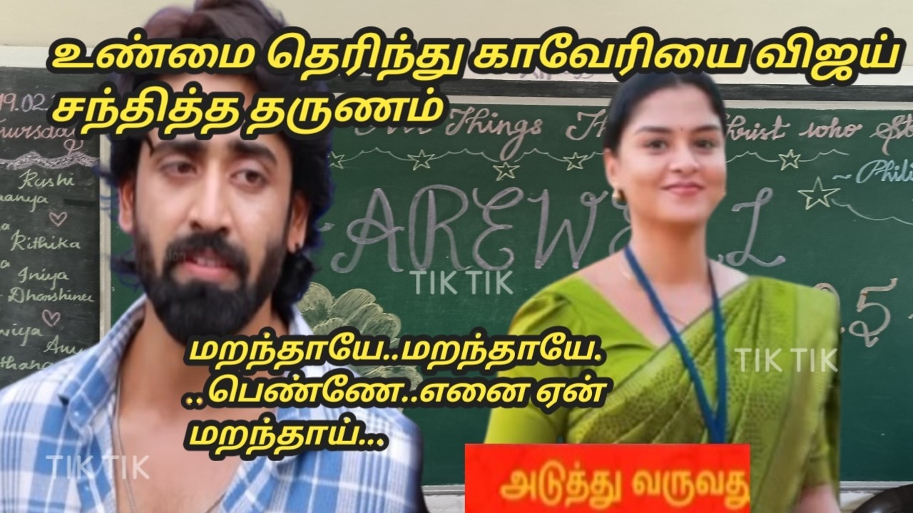 Mahanathi 25th to 27th February 2026/upcoming review