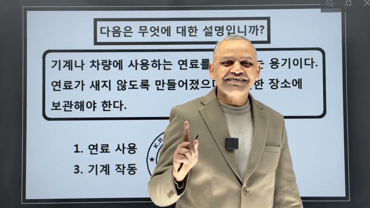 Final Exam मा आएका Question हरु(사전취업 , 연료통)✅🇰🇷K.P.Time Institute Bagbazar Kathmandu 9843797769