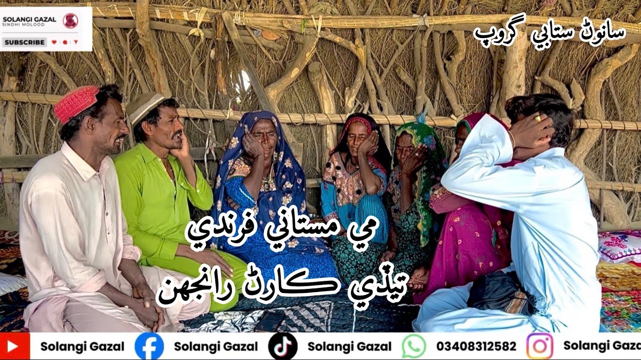 مئي مستانى فرنديMe mastani frind sawan satabi group song female pagara molood|old women song|Thar