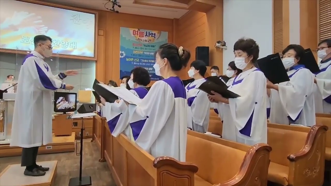 20230813 신창교회 2부 예배 호산나 찬양대/ 은혜