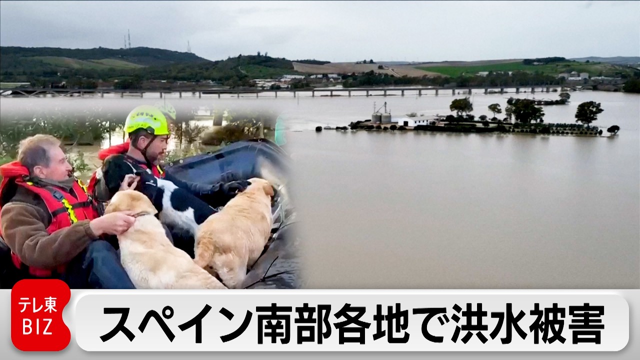 スペイン南部各地で洪水被害