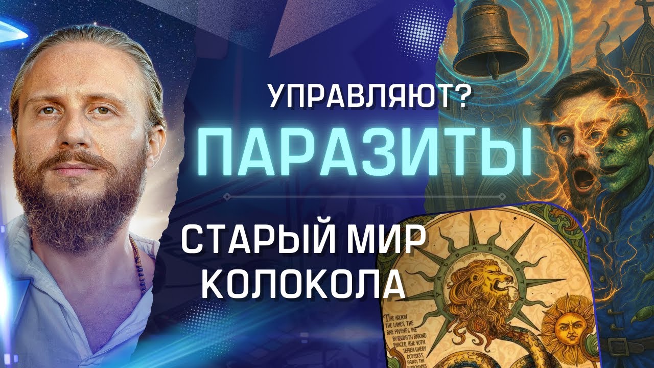 Паразиты управляют телом и мозгом? Мой честный опыт очищения
