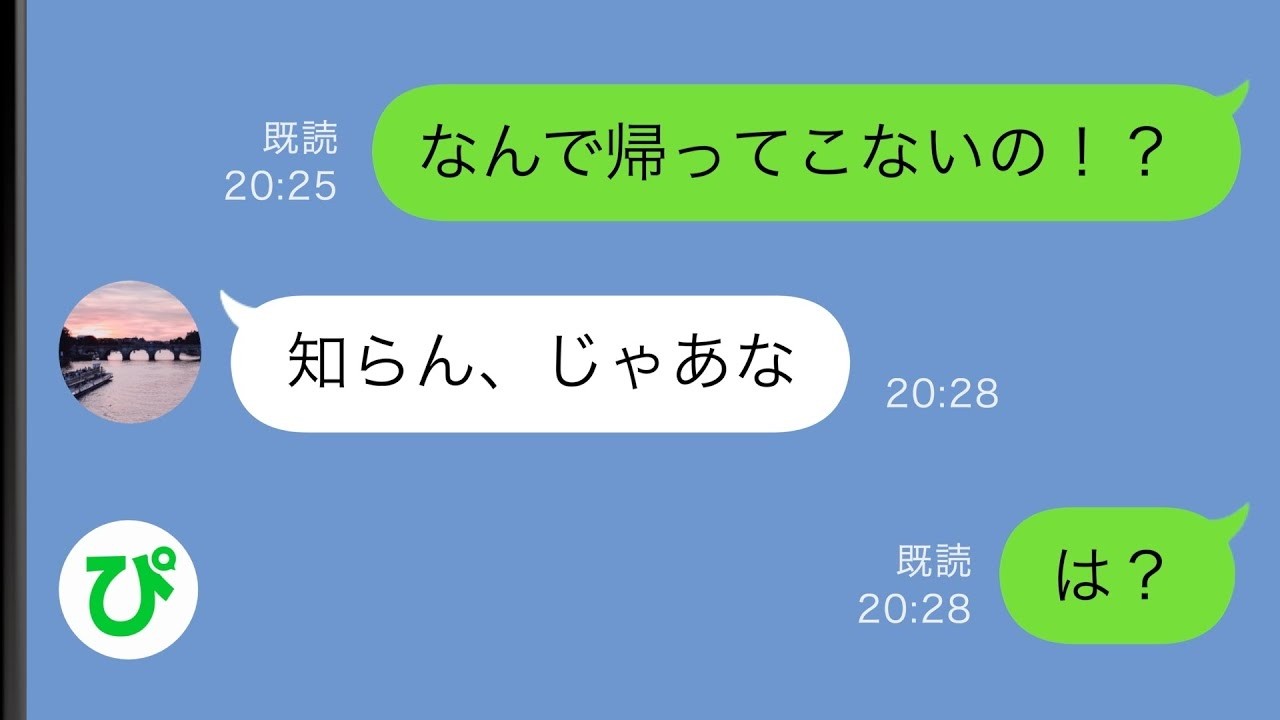 【LINE】高校生の娘が連れてきた友達が夫に瓜二つだった「すごい偶然w」夫に写真を送るとその日から夫は消えた【スカッと修羅場】【総集編】