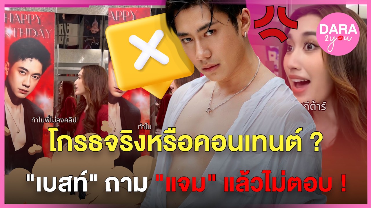 ช็อตเด็ด 
