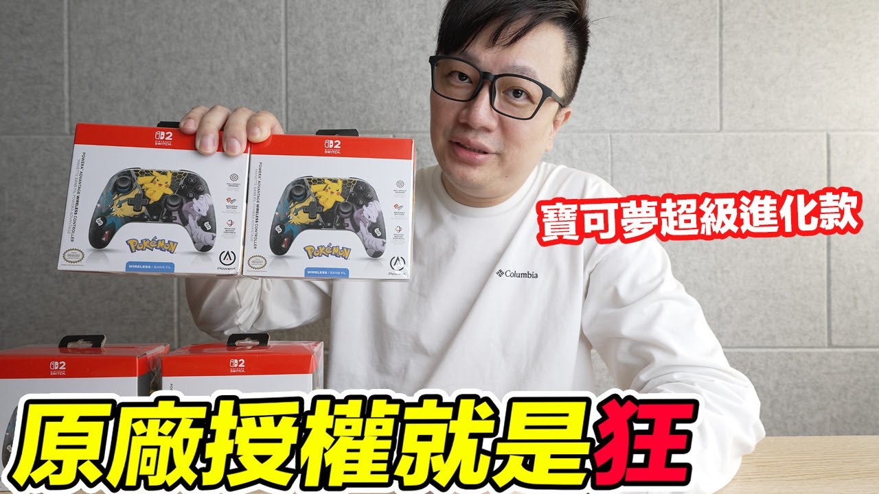 任天堂原廠授權手把！PowerA寶可夢超級進化Switch 2無線控制器開箱！意想不到的特別手感！？Pokemon粉絲專用！ | 羅卡Rocca